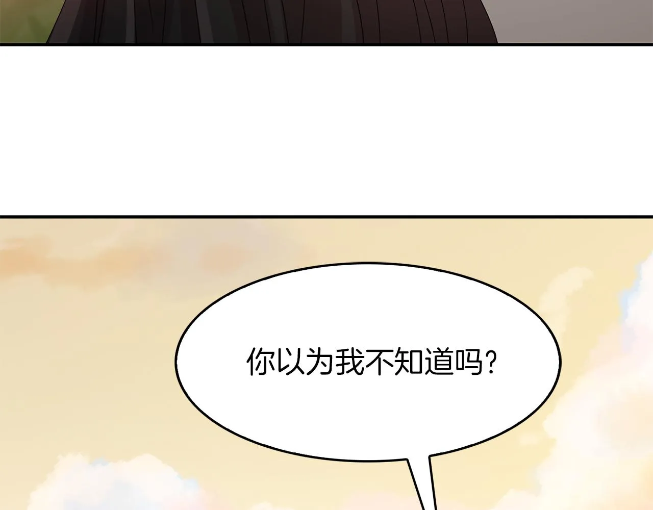第34话 龙的祝福 第111页