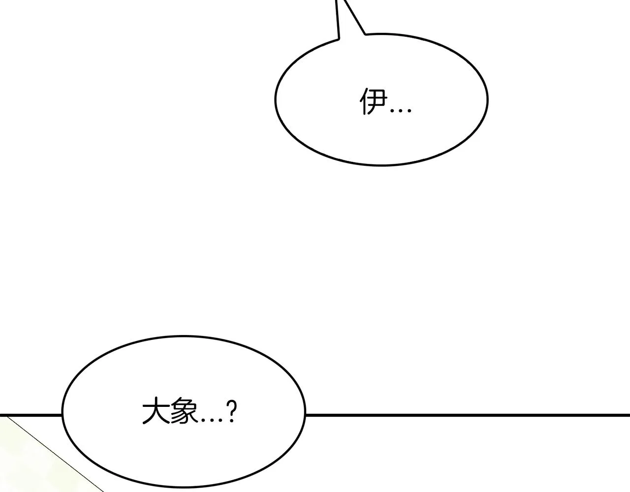 第33话 黑魔法师 第36页