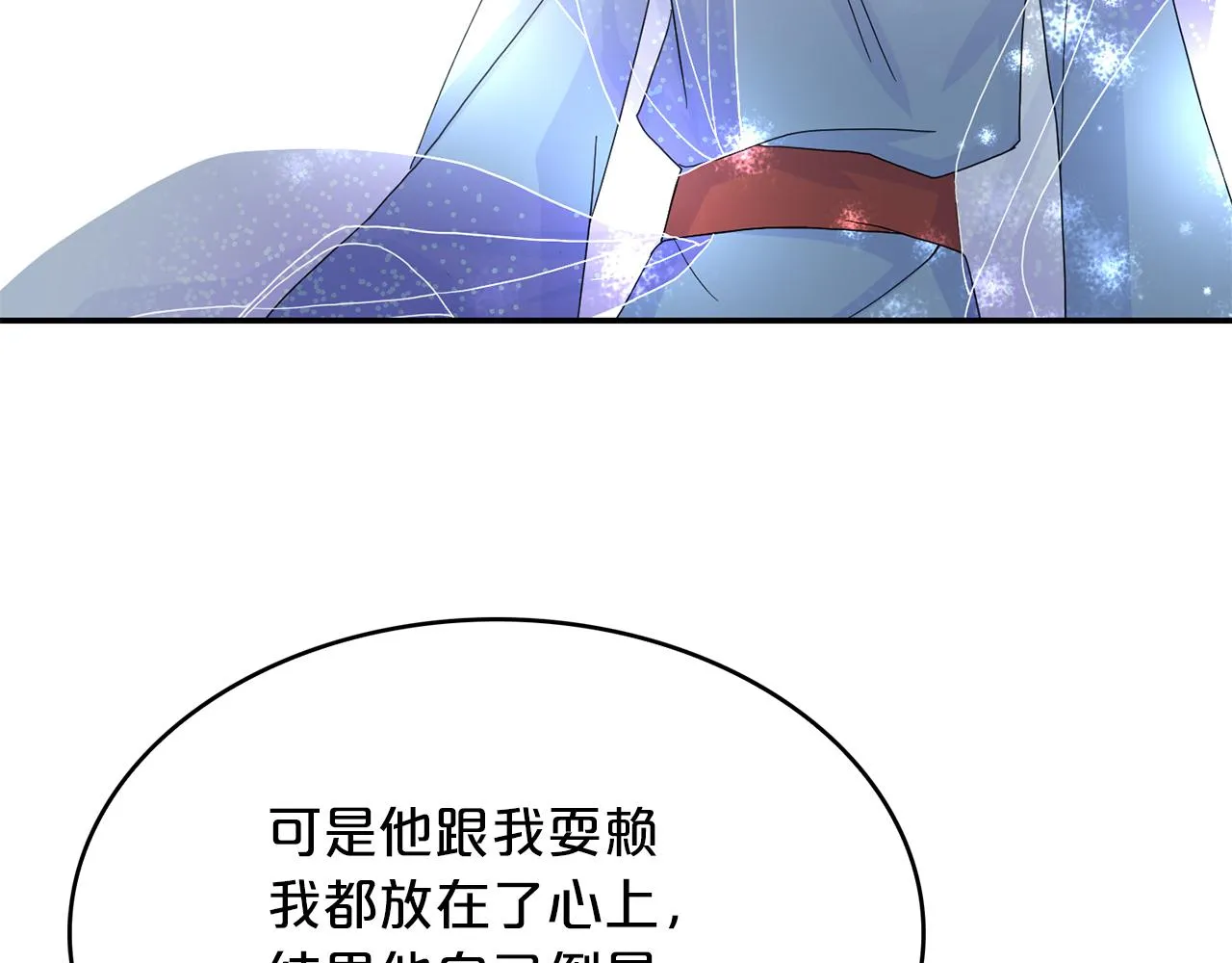 第33话 黑魔法师 第44页