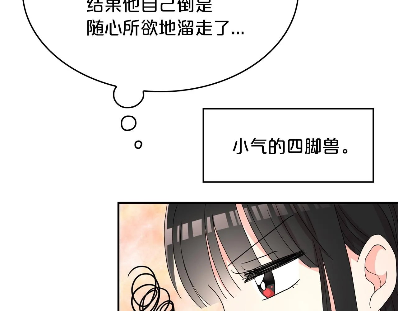 第33话 黑魔法师 第45页