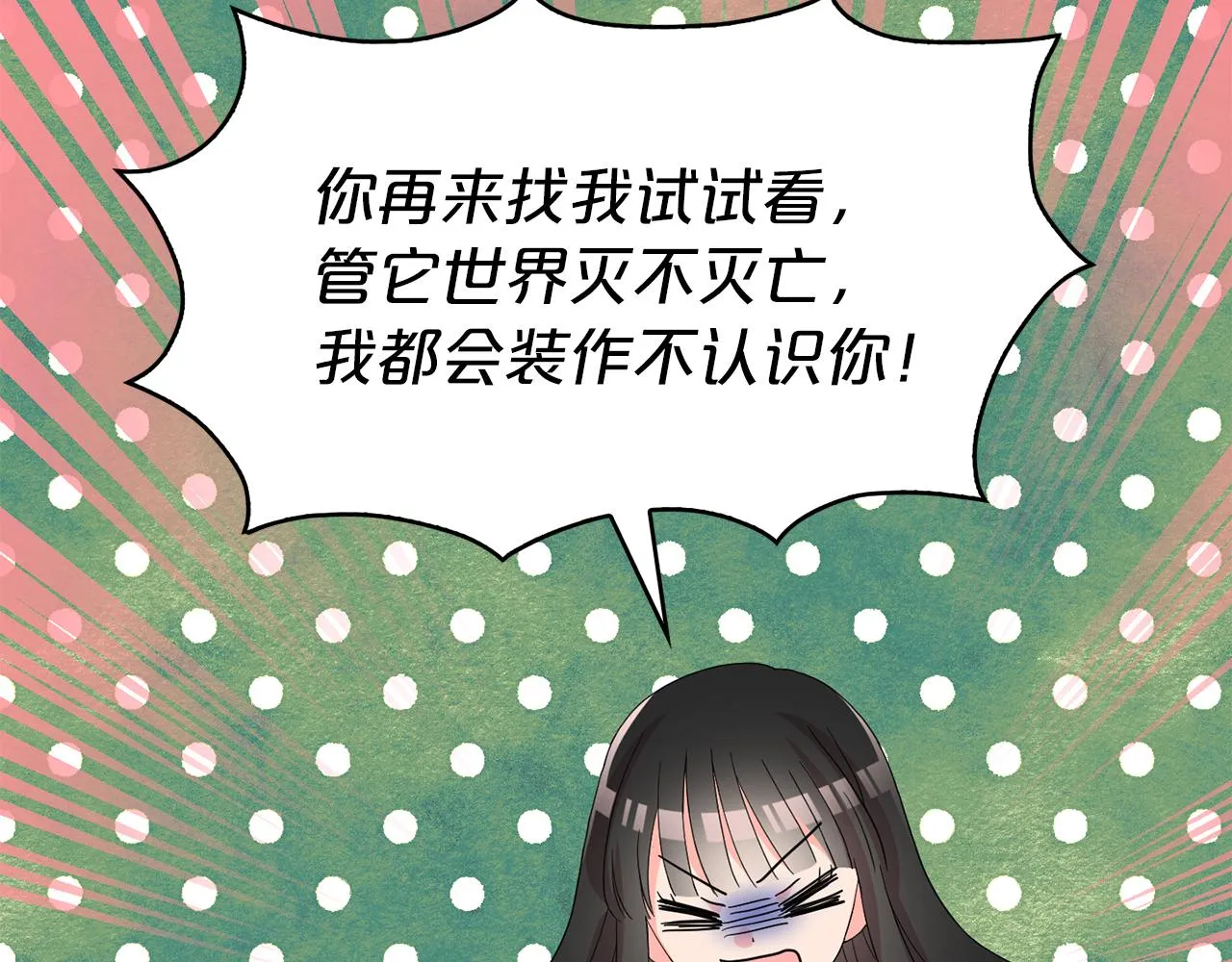 第33话 黑魔法师 第49页