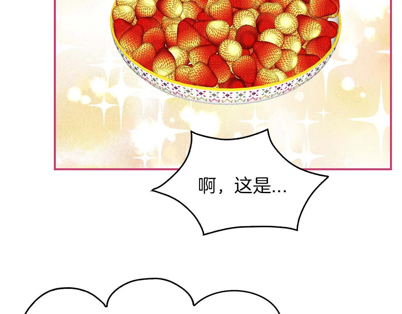 第33话 黑魔法师 第56页