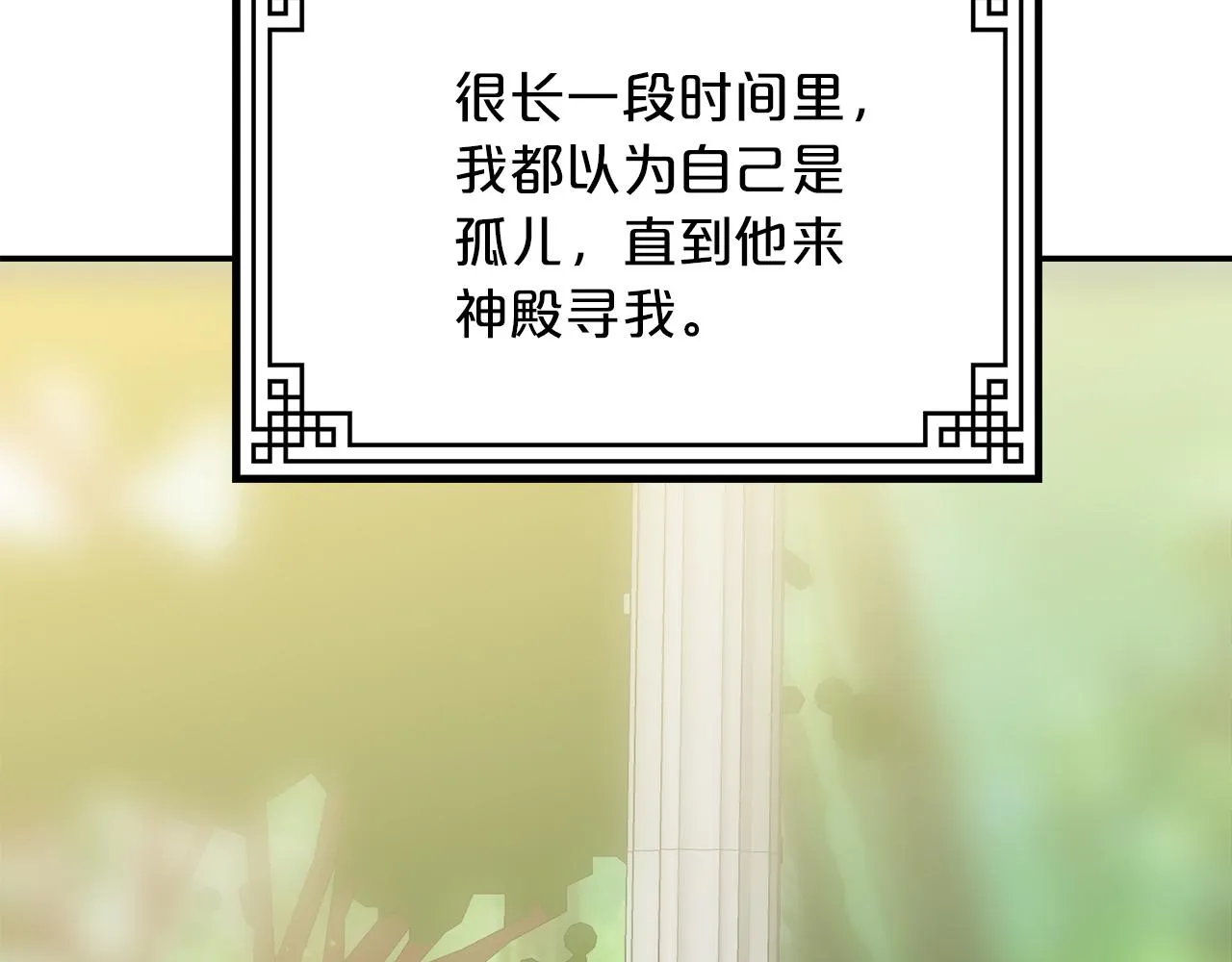 第33话 黑魔法师 第66页