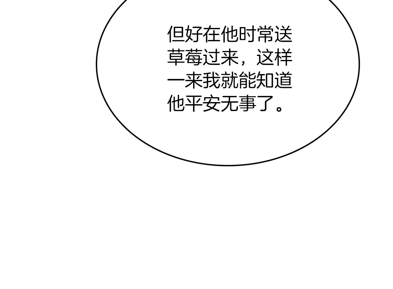 第33话 黑魔法师 第74页