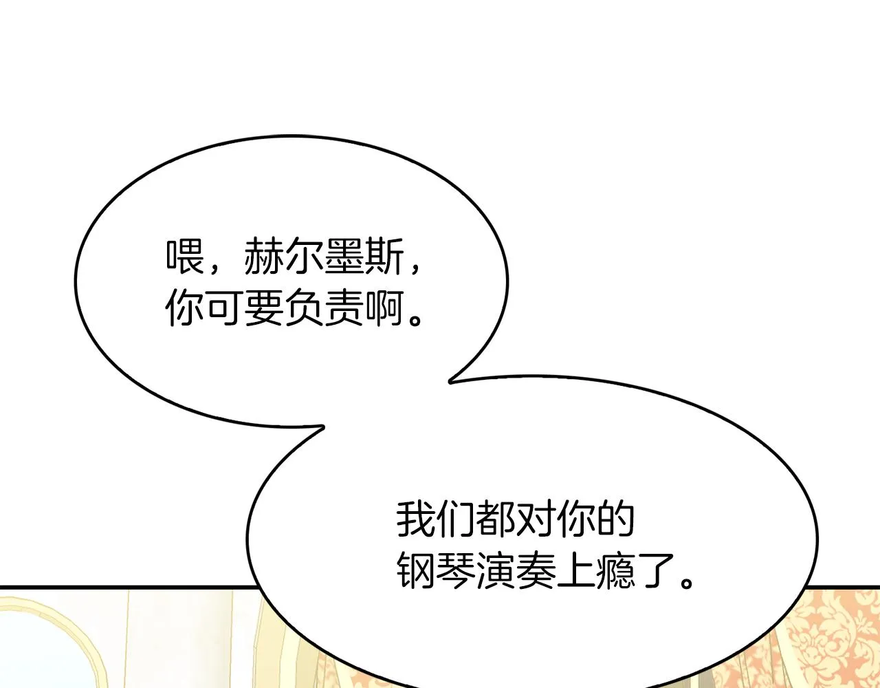 第33话 黑魔法师 第97页
