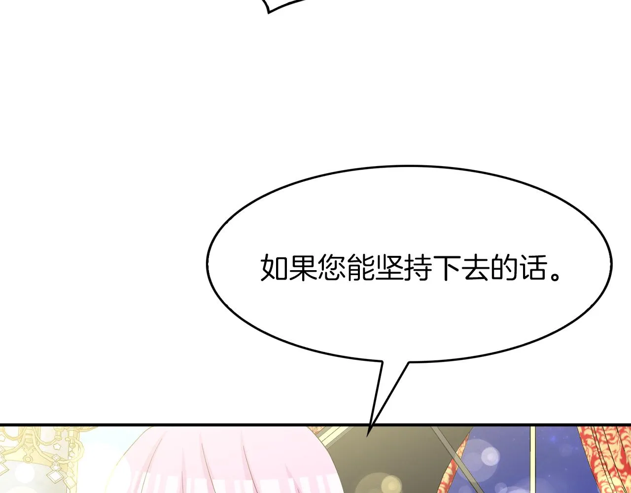 第33话 黑魔法师 第104页