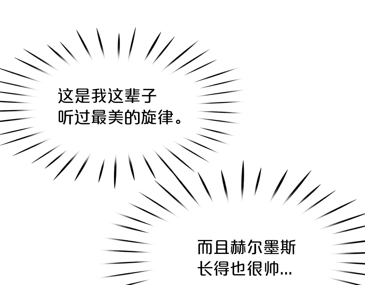 第33话 黑魔法师 第106页