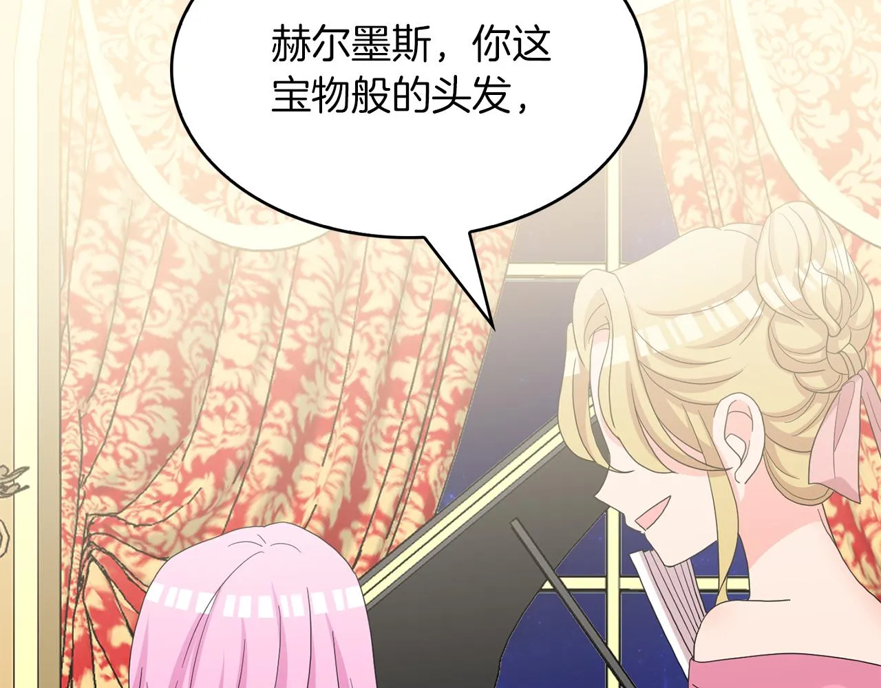 第33话 黑魔法师 第112页