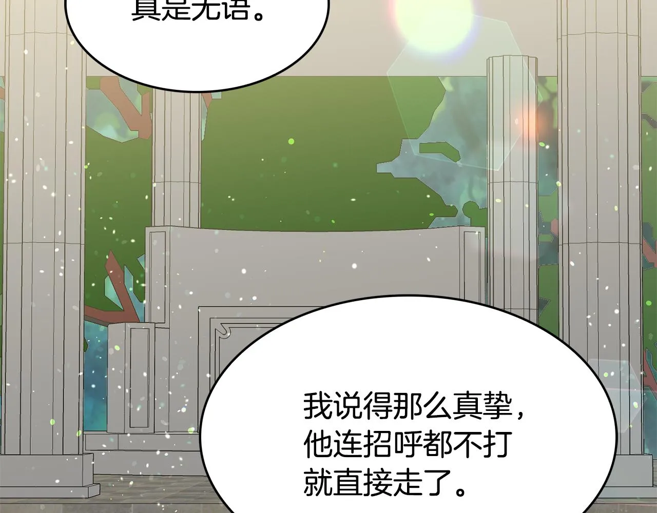 第32话 学习新魔法 第8页