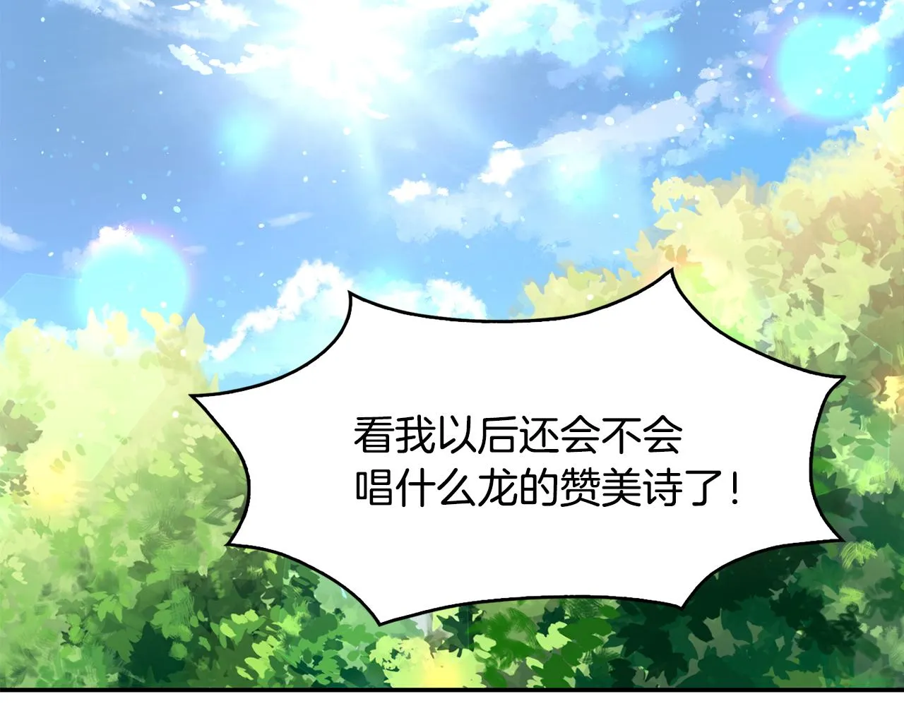 第32话 学习新魔法 第13页