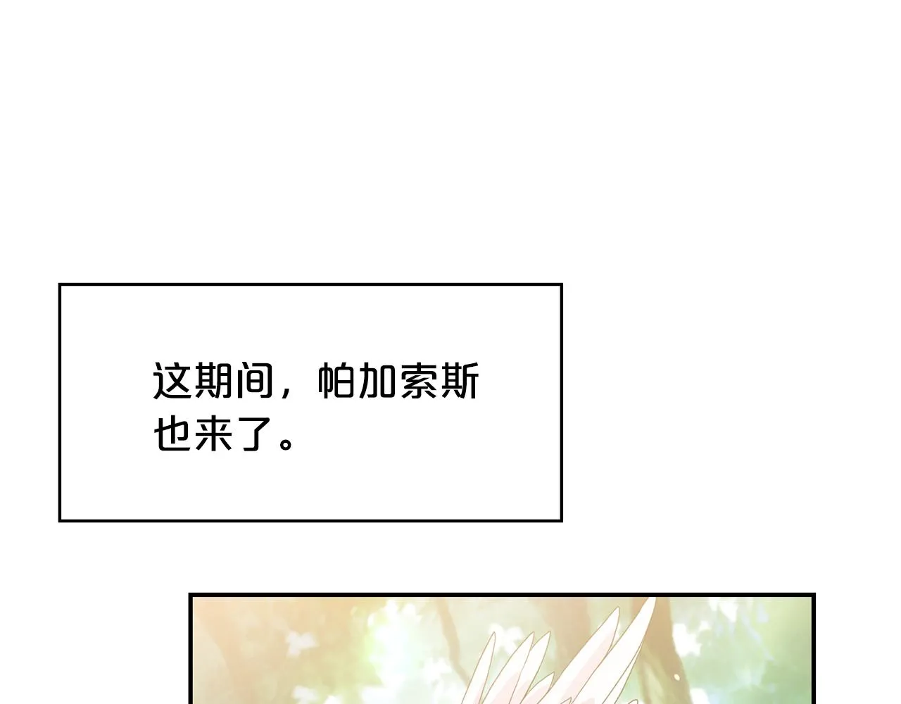 第32话 学习新魔法 第14页