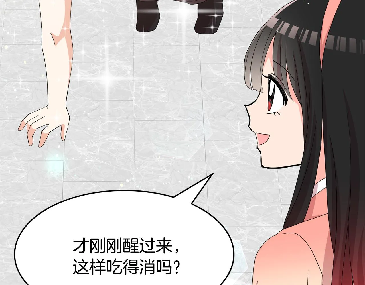 第32话 学习新魔法 第20页