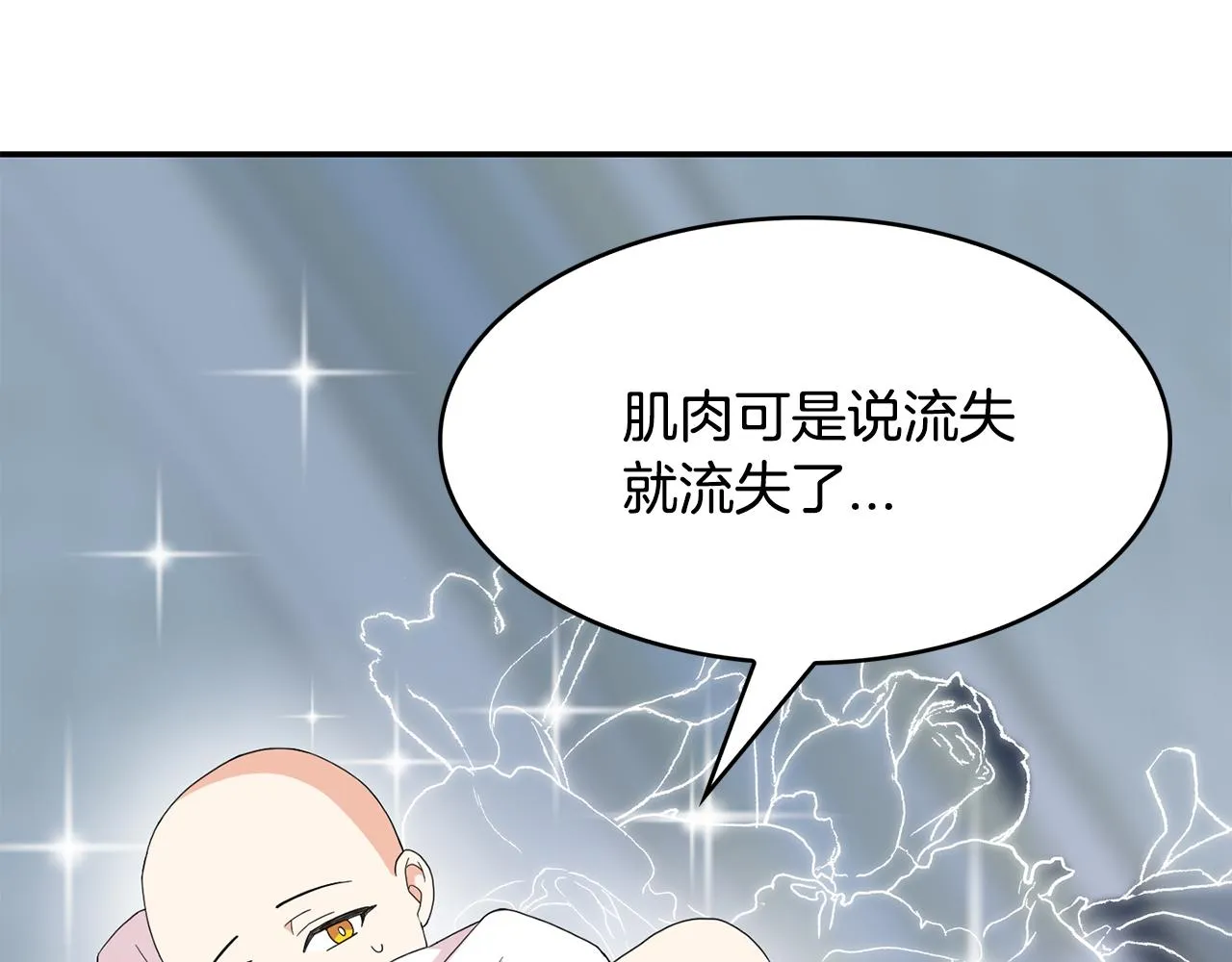 第32话 学习新魔法 第22页