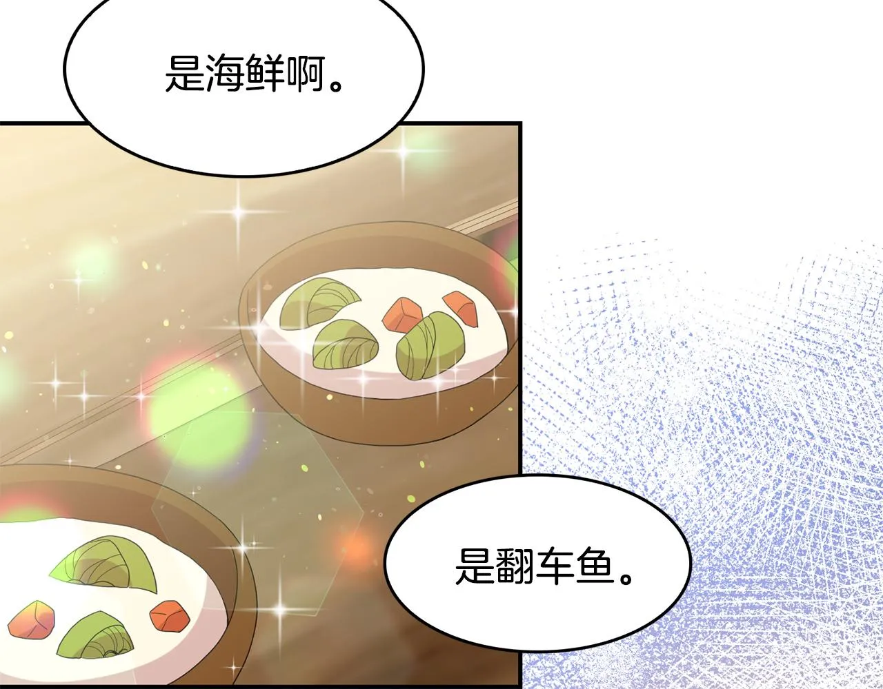 第32话 学习新魔法 第25页