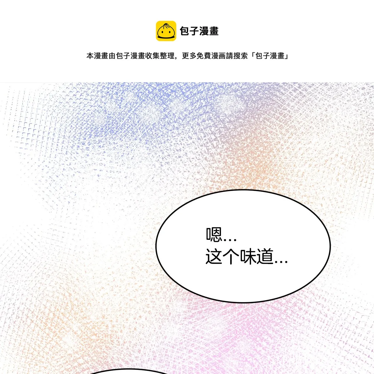 第32话 学习新魔法 第26页