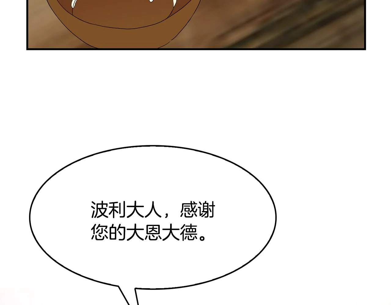 第32话 学习新魔法 第29页