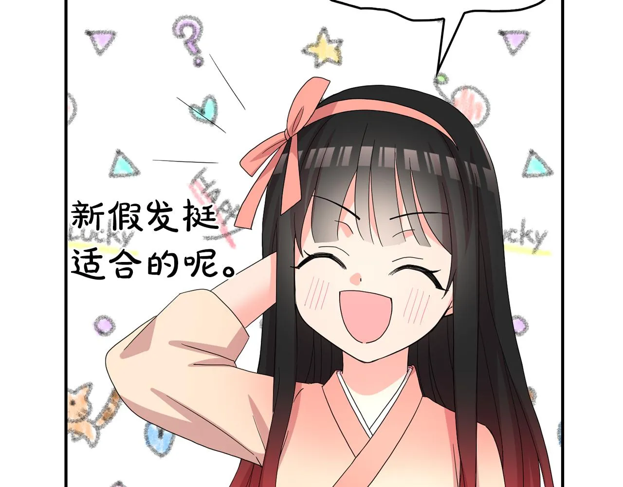 第32话 学习新魔法 第34页