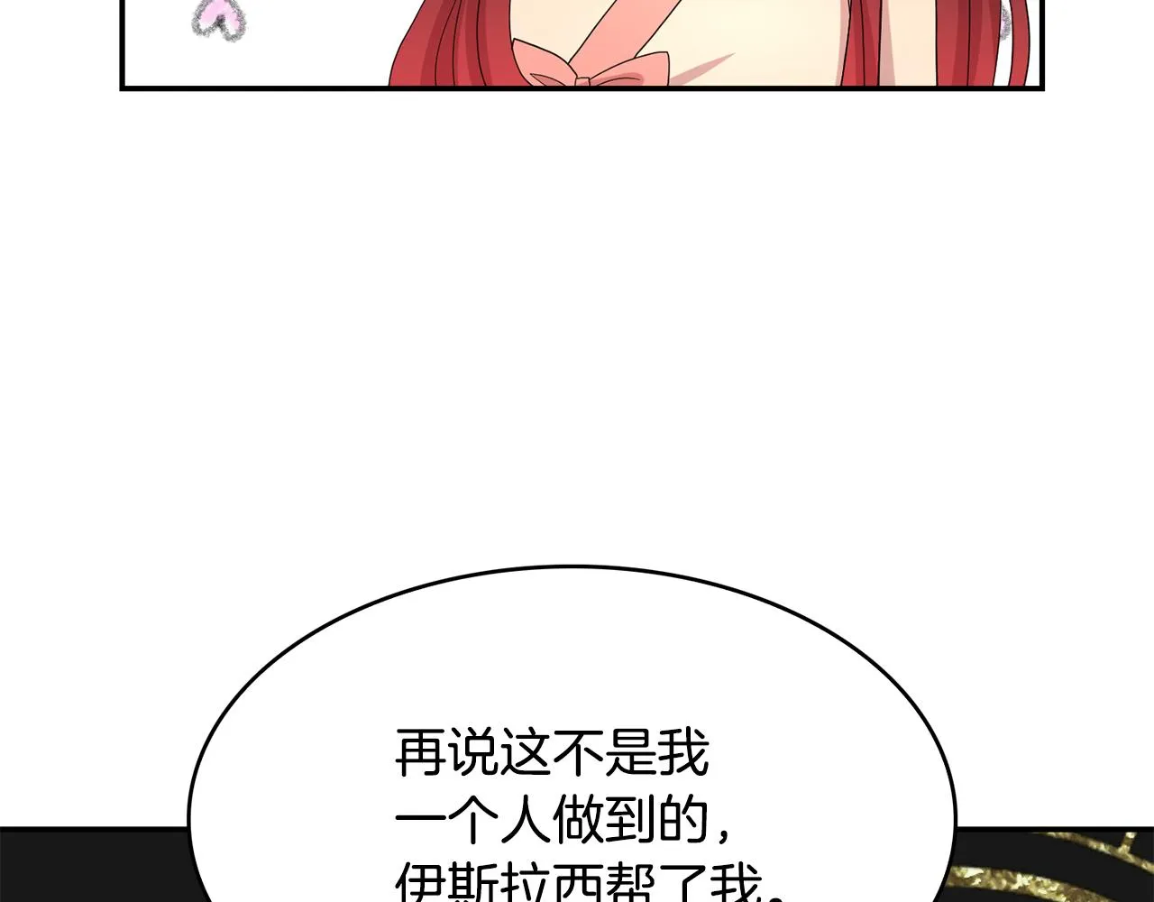 第32话 学习新魔法 第35页