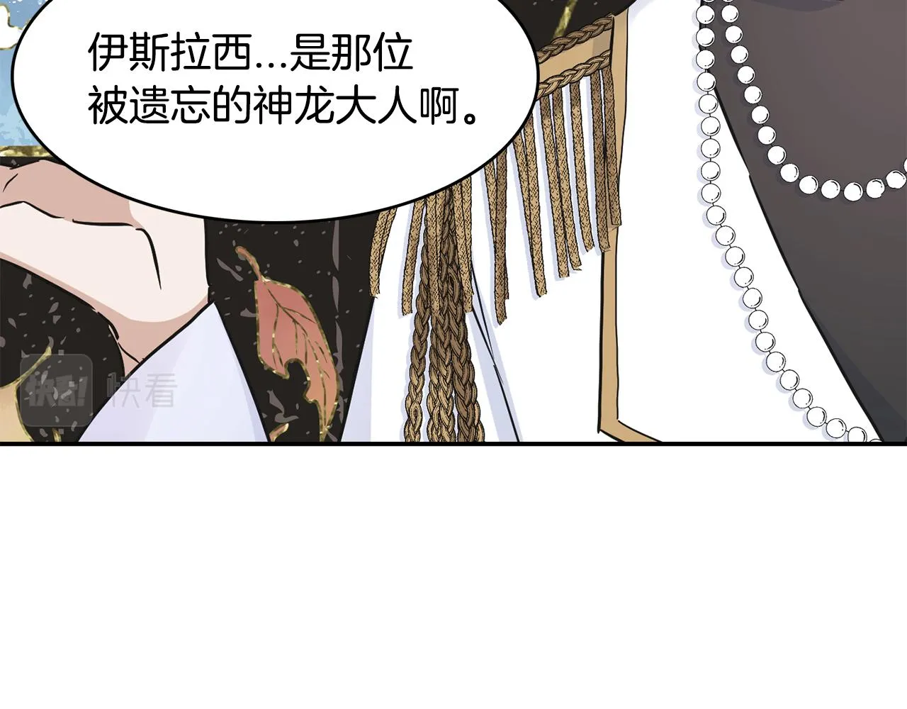 第32话 学习新魔法 第37页