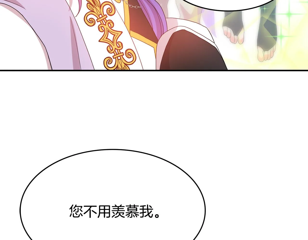 第32话 学习新魔法 第44页