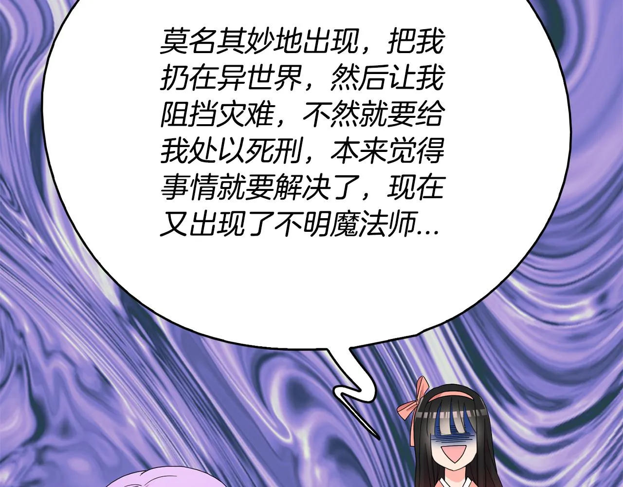 第32话 学习新魔法 第47页