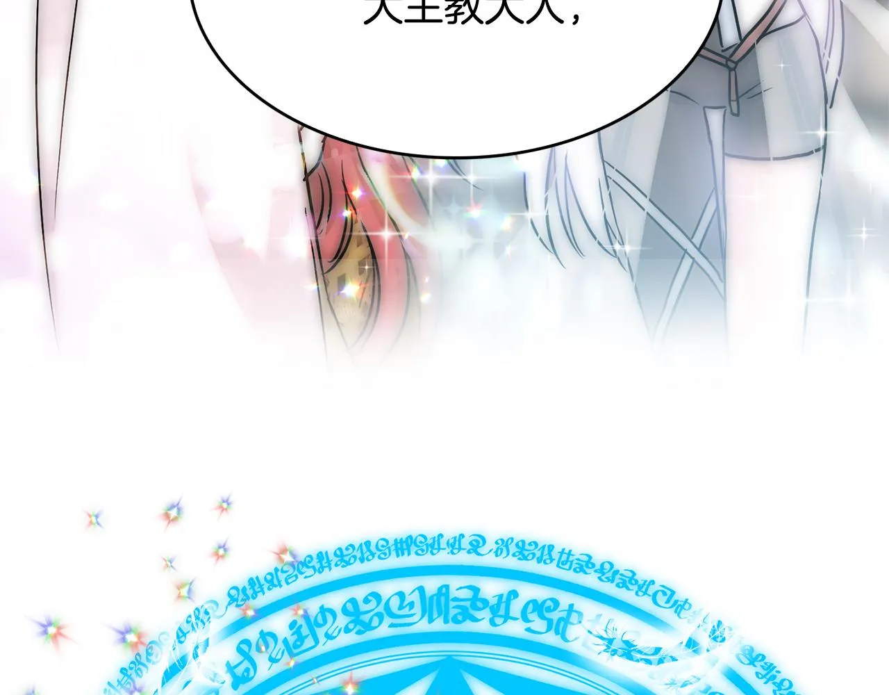 第32话 学习新魔法 第56页