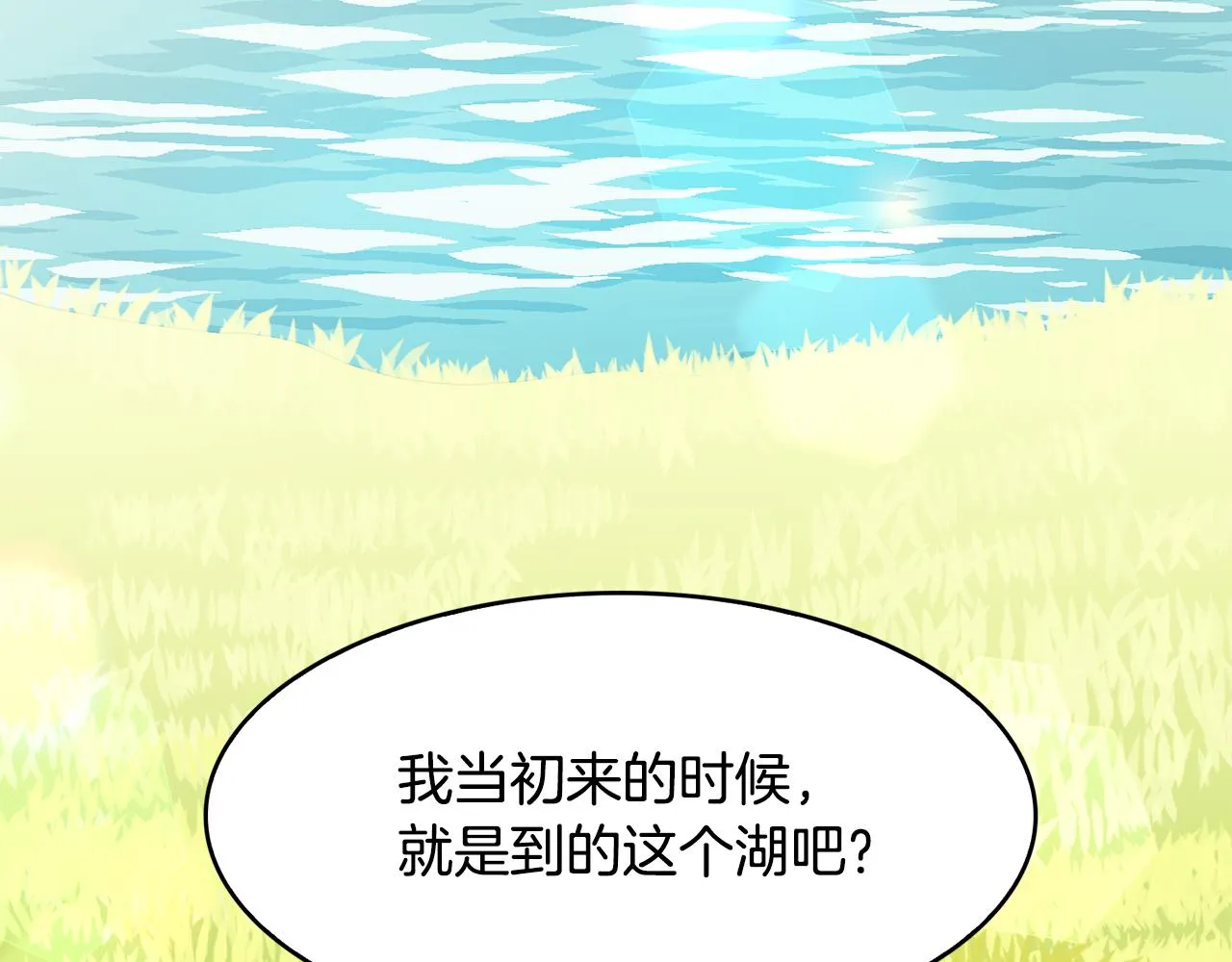 第32话 学习新魔法 第61页