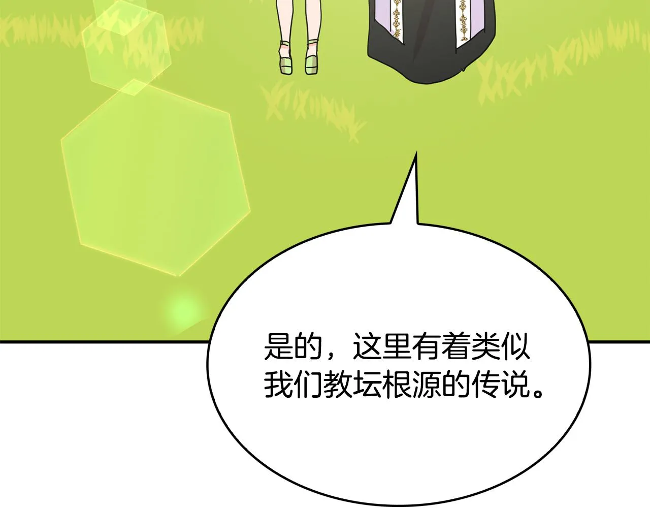 第32话 学习新魔法 第63页