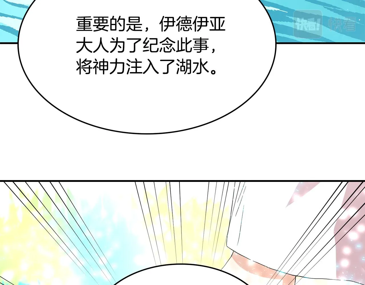 第32话 学习新魔法 第72页