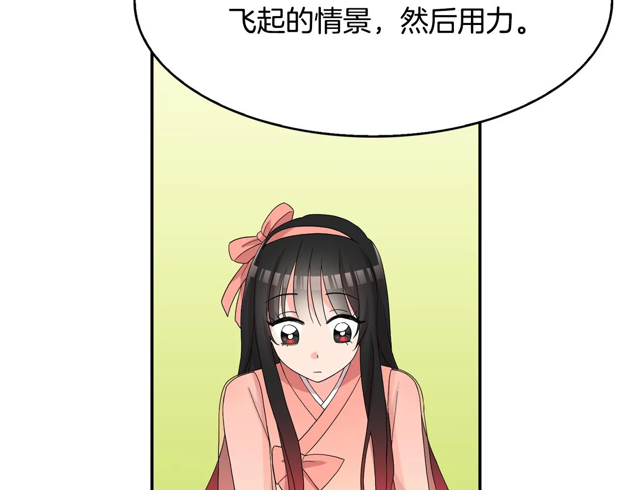 第32话 学习新魔法 第83页