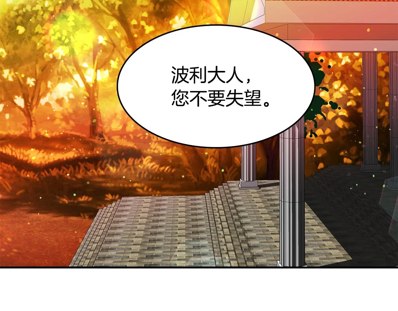 第32话 学习新魔法 第104页