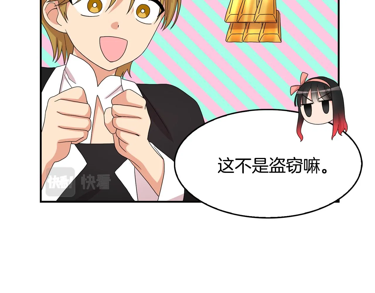 第32话 学习新魔法 第109页