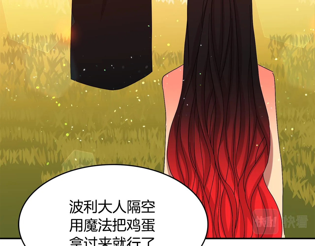 第32话 学习新魔法 第123页