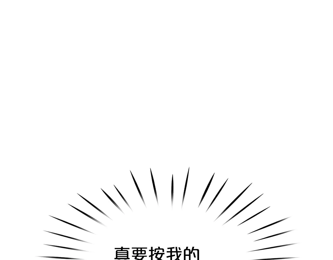 第32话 学习新魔法 第126页