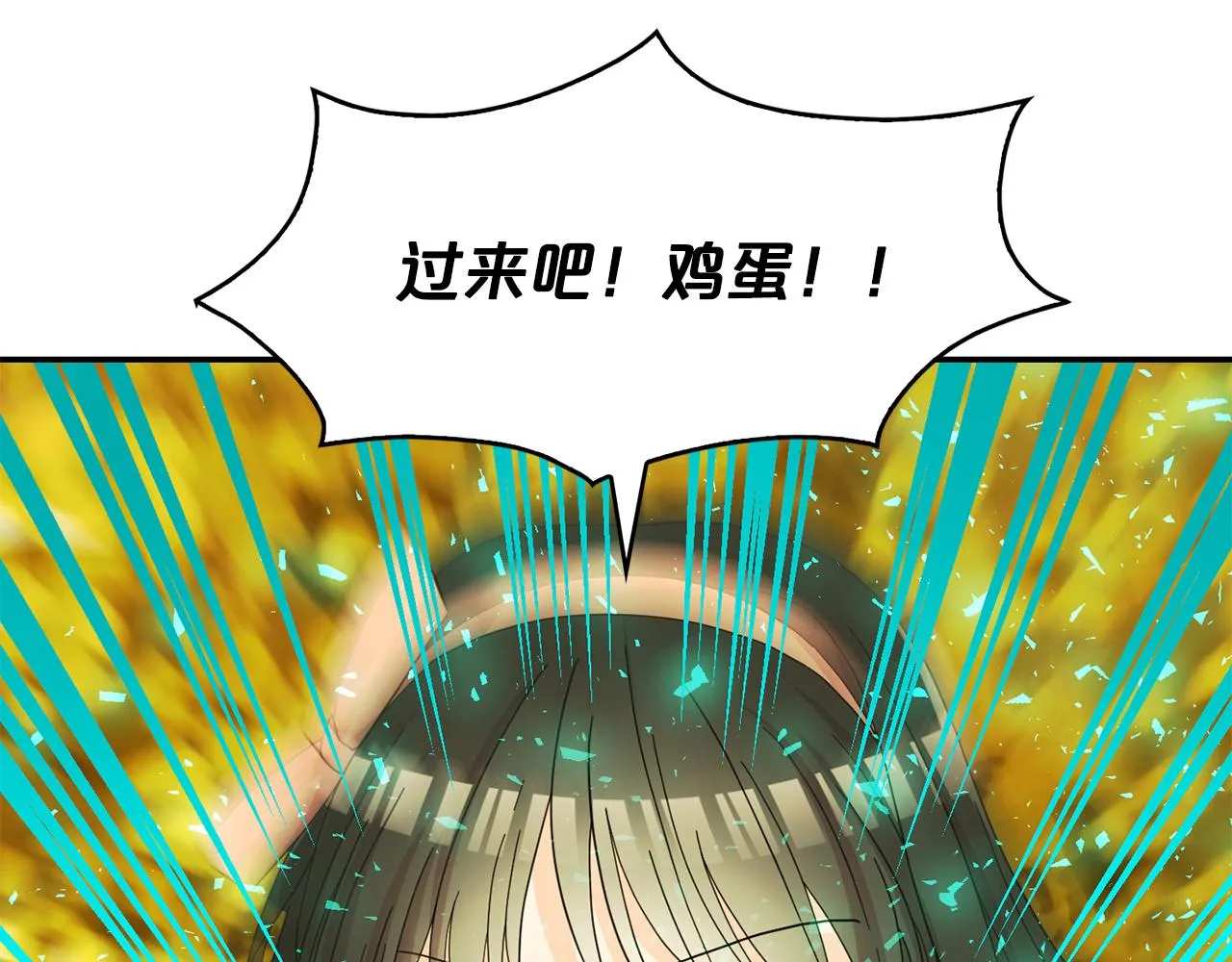 第32话 学习新魔法 第131页