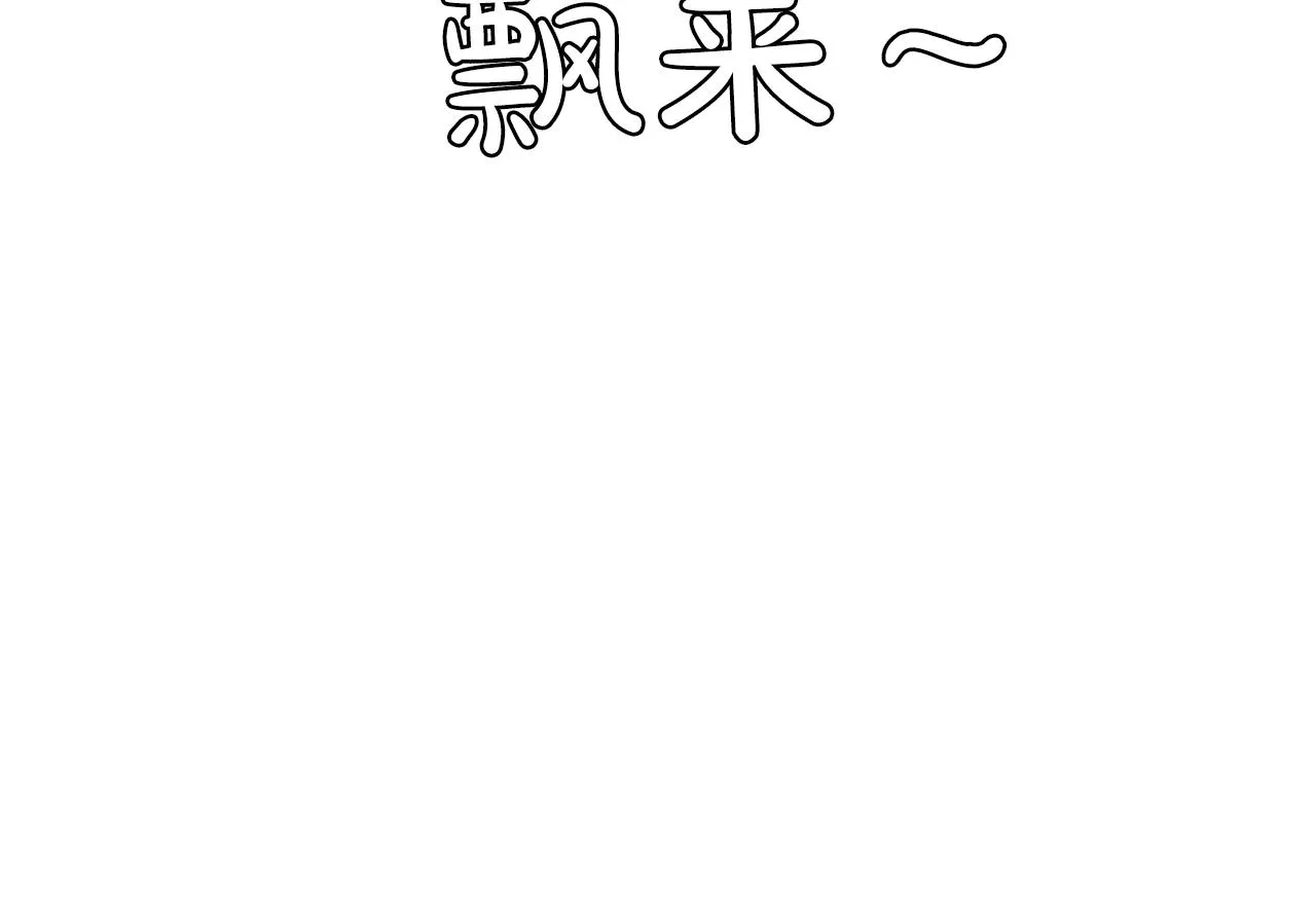 第32话 学习新魔法 第137页