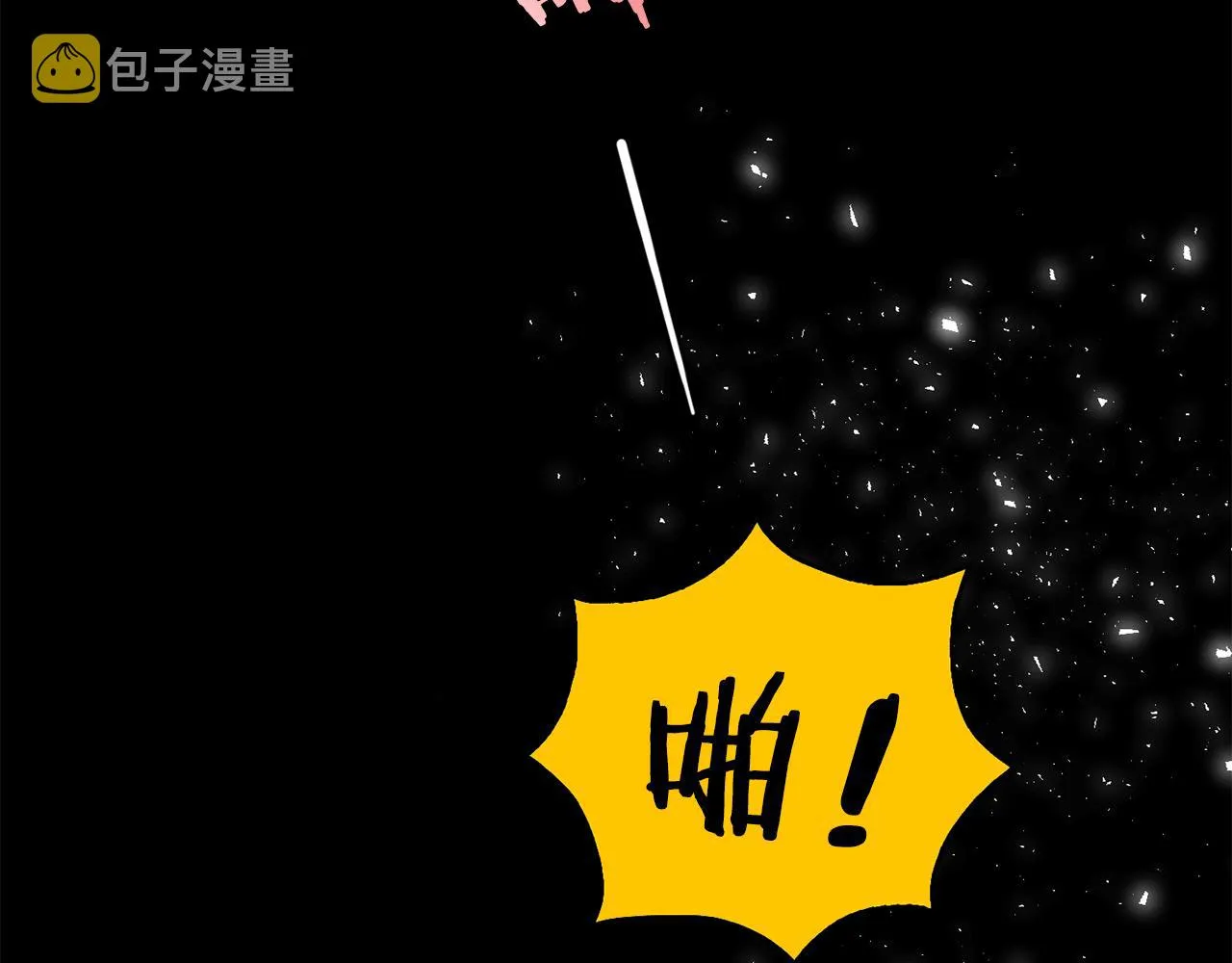 第31话 解救大主教 第6页