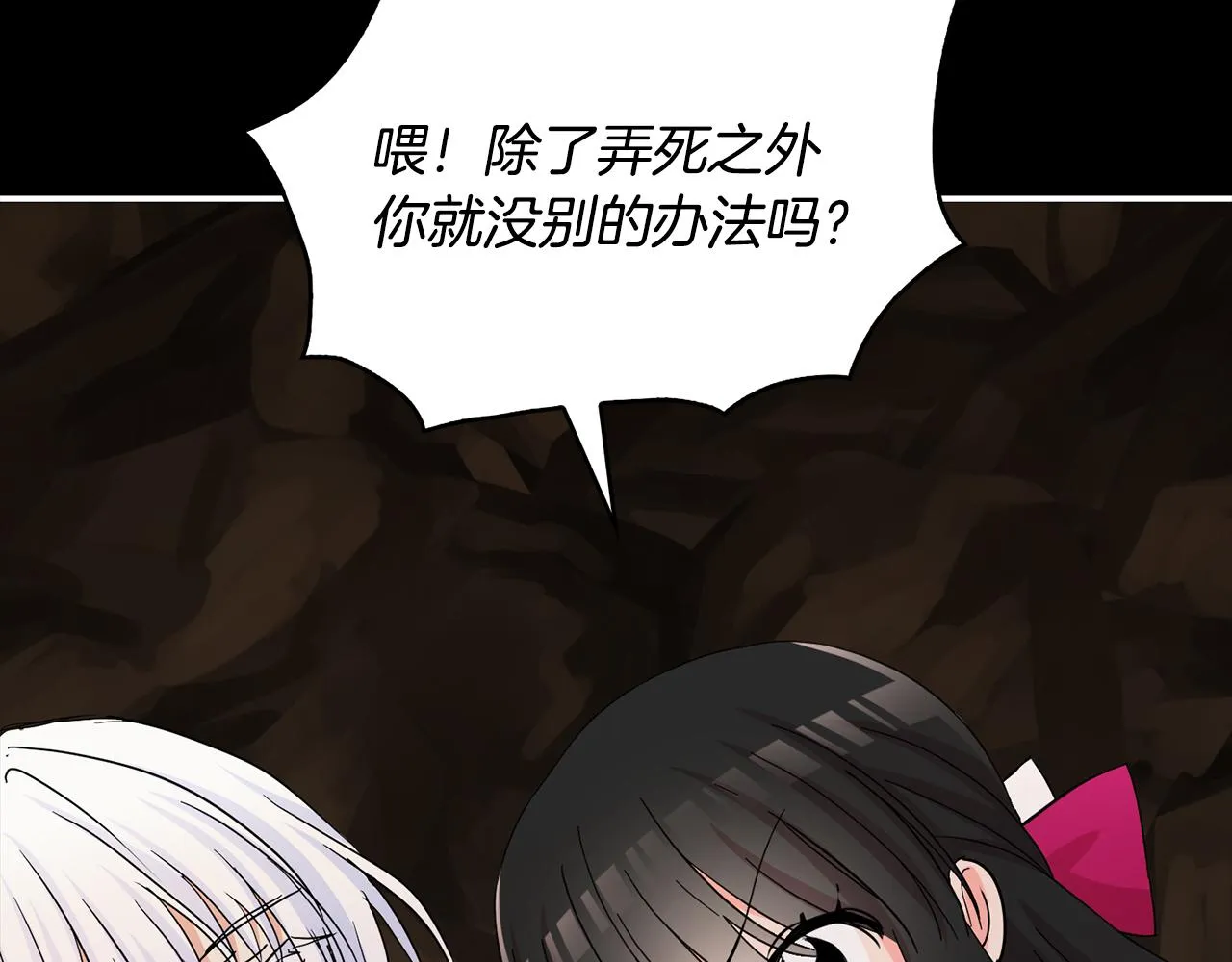 第31话 解救大主教 第29页