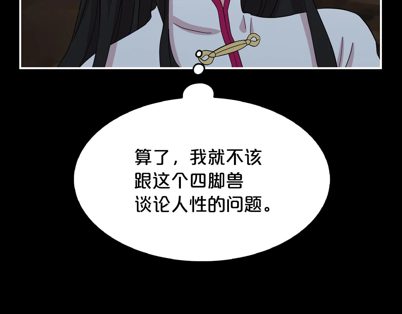 第31话 解救大主教 第33页