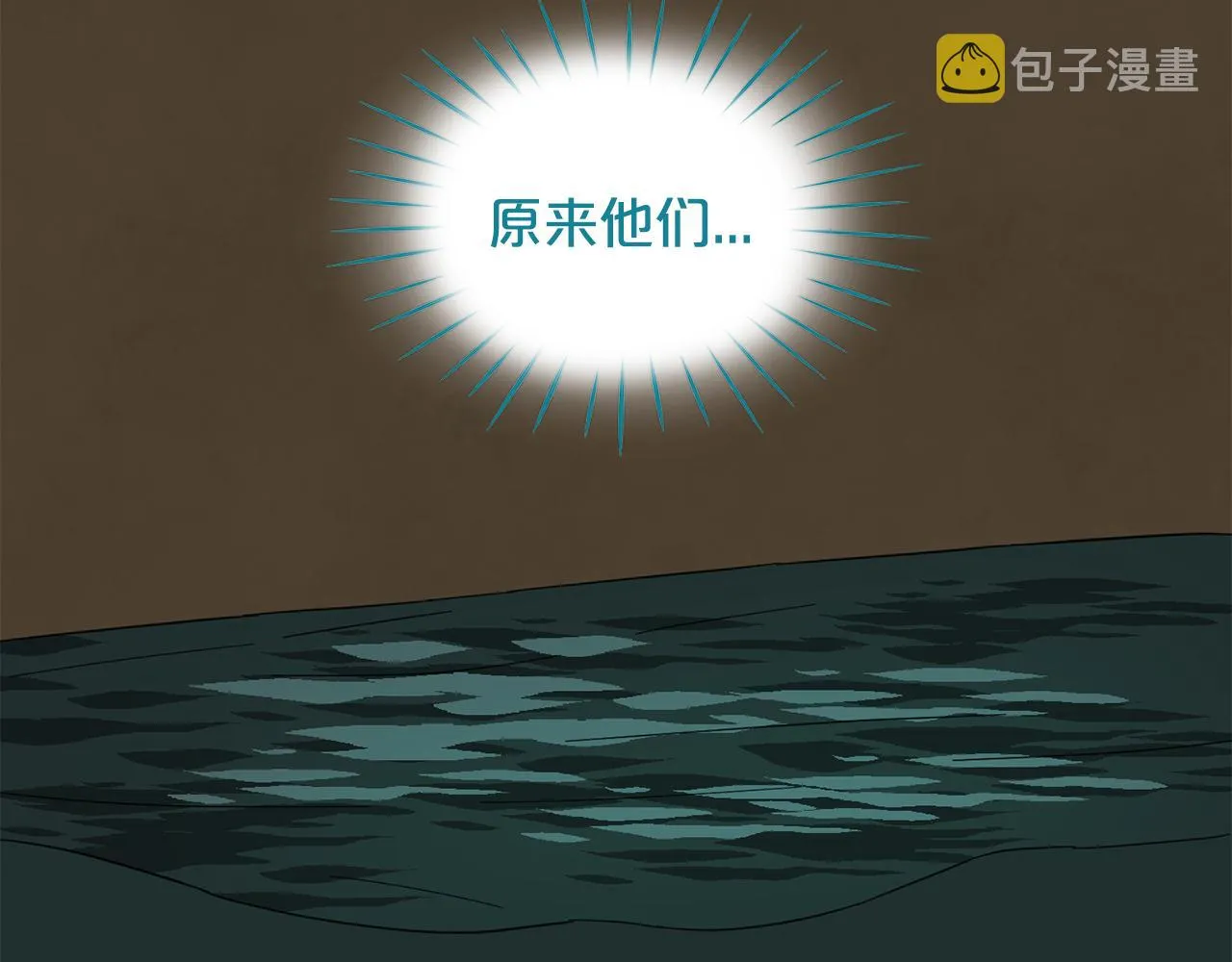 第31话 解救大主教 第57页