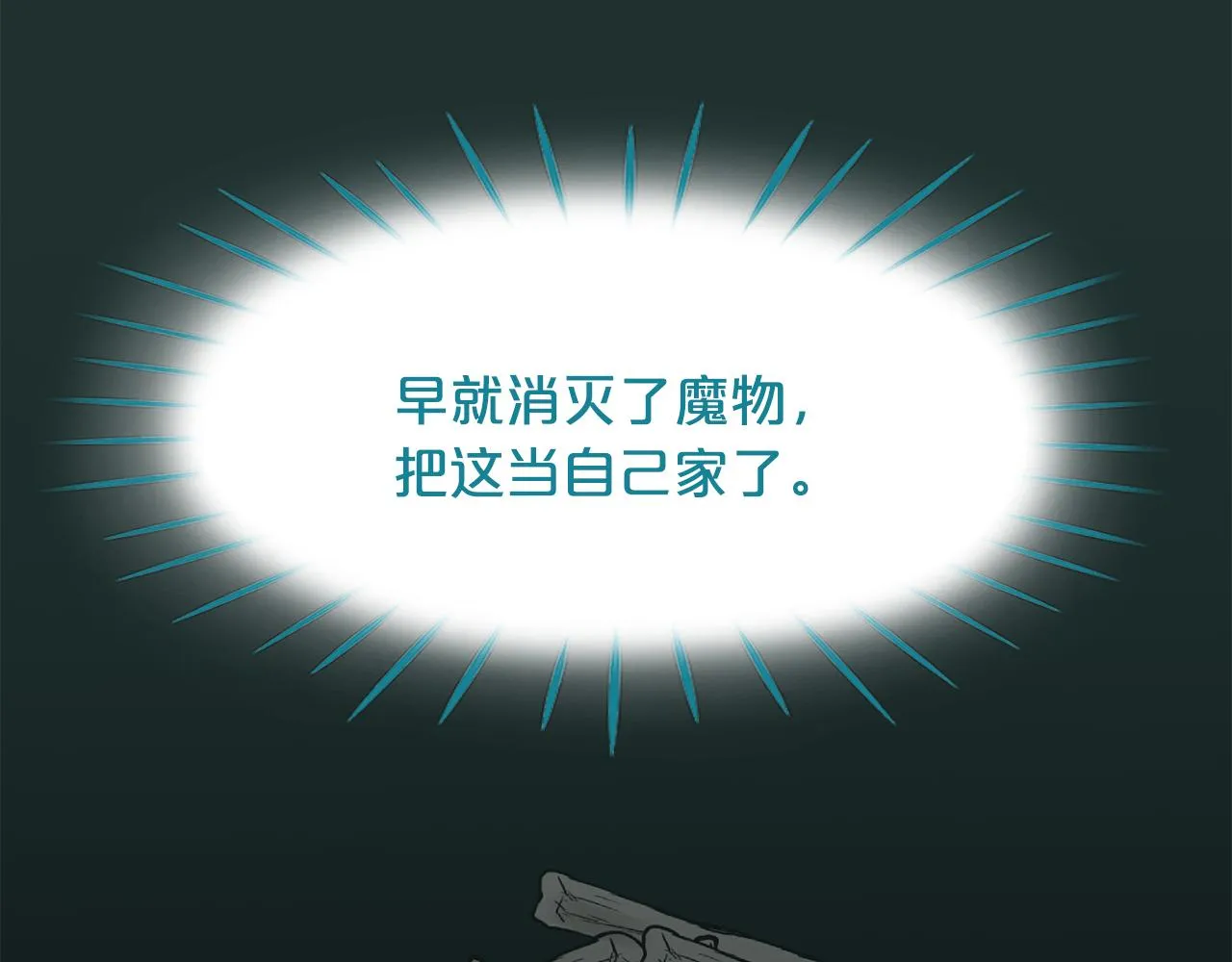 第31话 解救大主教 第58页