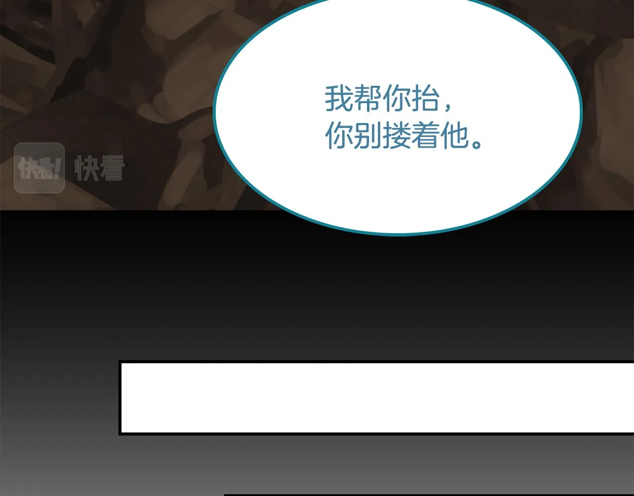 第31话 解救大主教 第66页