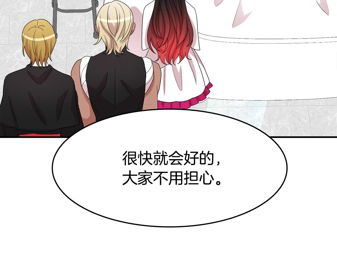 第31话 解救大主教 第73页
