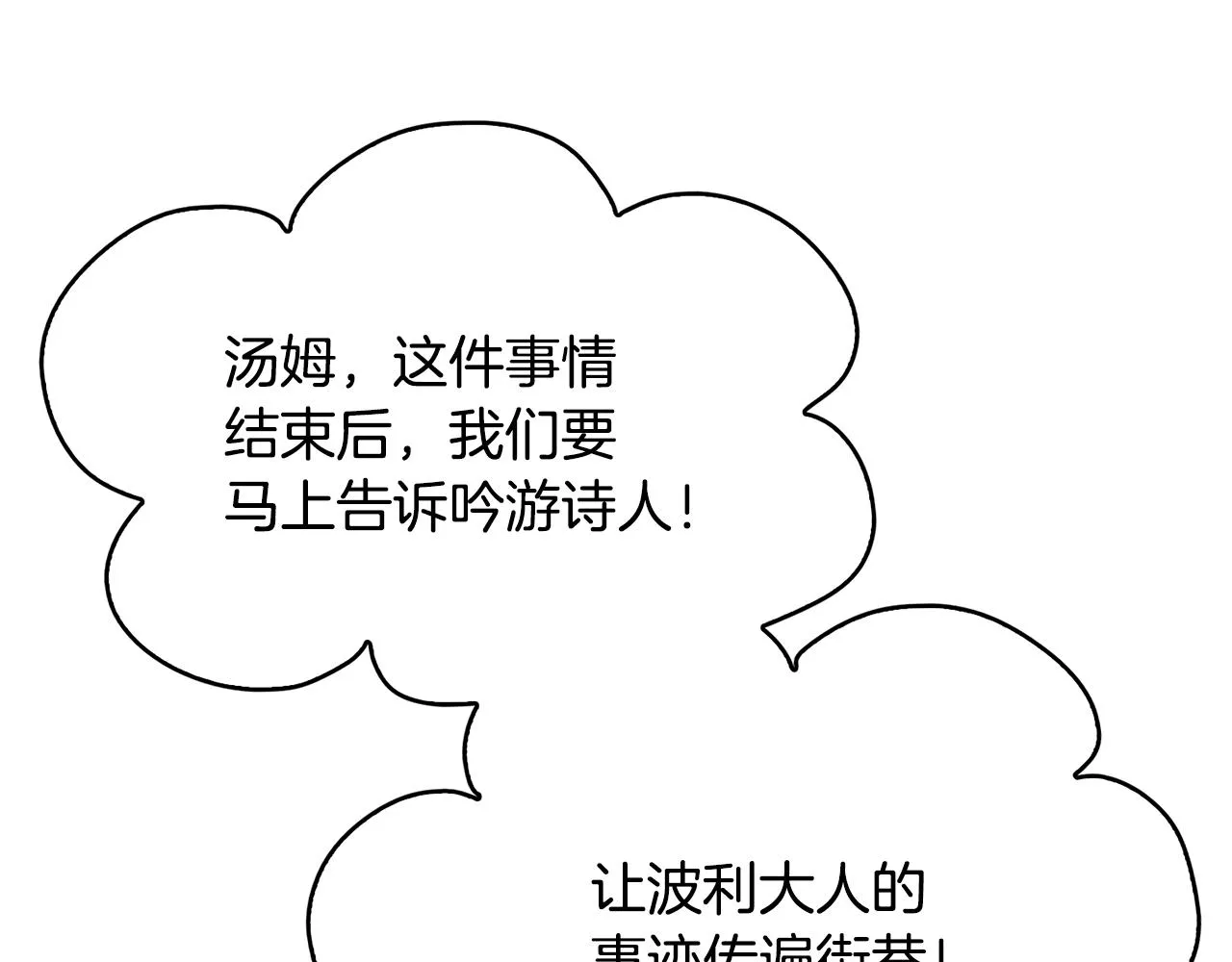 第31话 解救大主教 第84页
