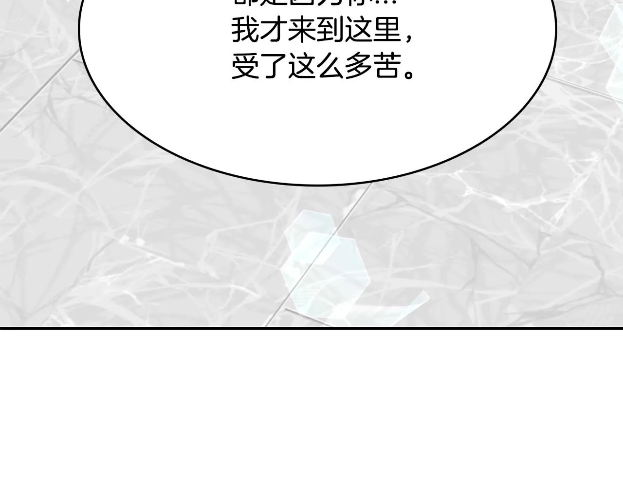 第31话 解救大主教 第104页
