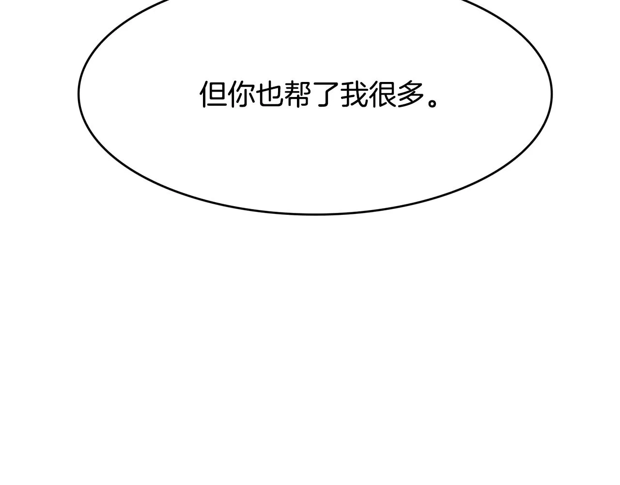 第31话 解救大主教 第107页