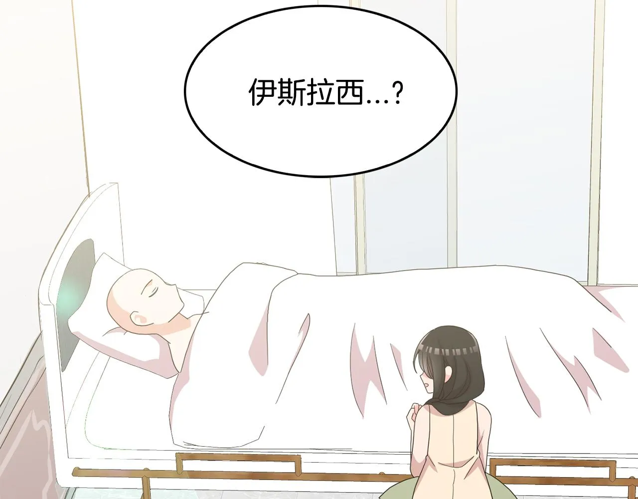 第31话 解救大主教 第118页