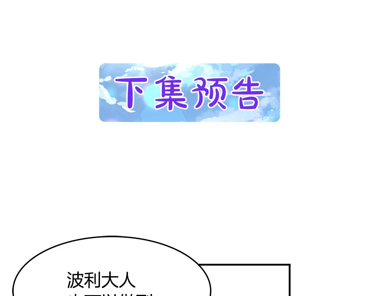第31话 解救大主教 第132页