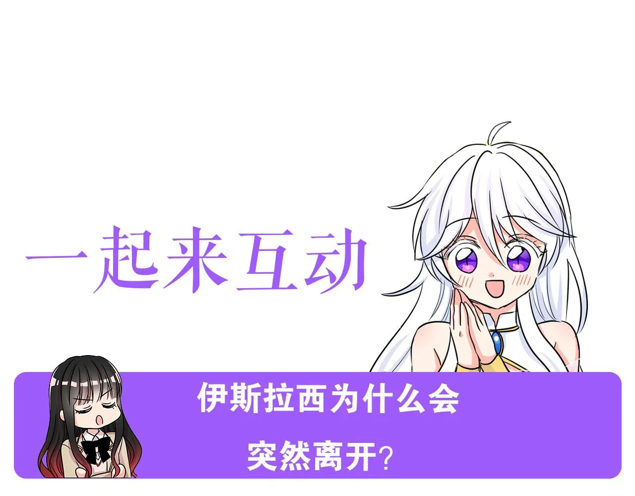 第31话 解救大主教 第142页