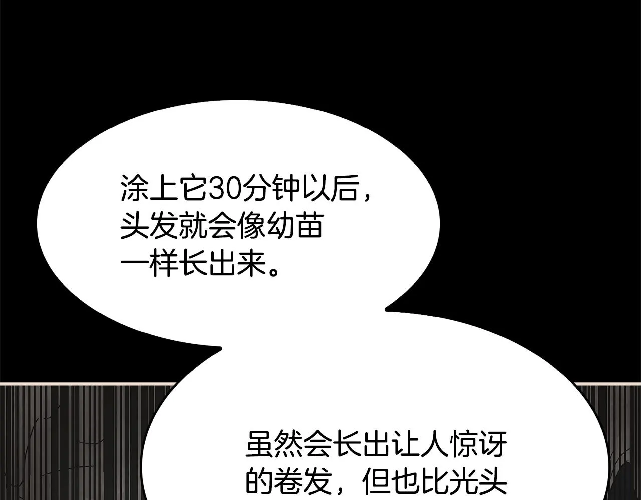 第30话 信仰 第100页